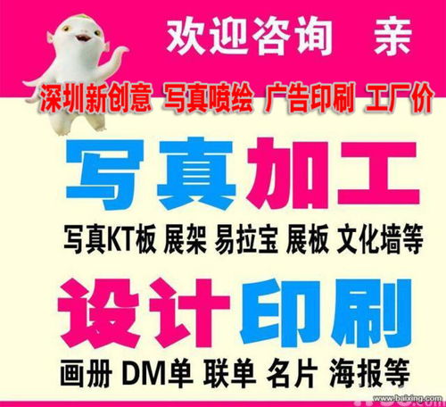 專業定制，品質呈現 觀瀾噴繪海報與廣告布貼紙制作全解析