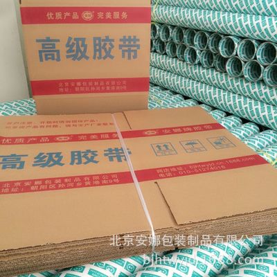 黃色封箱膠帶 規格30mm*90m，物流打包的理想選擇