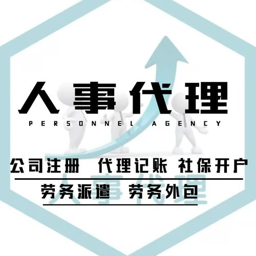 圖說社保代繳 一站式解決北京企業與個人五險一金代理咨詢